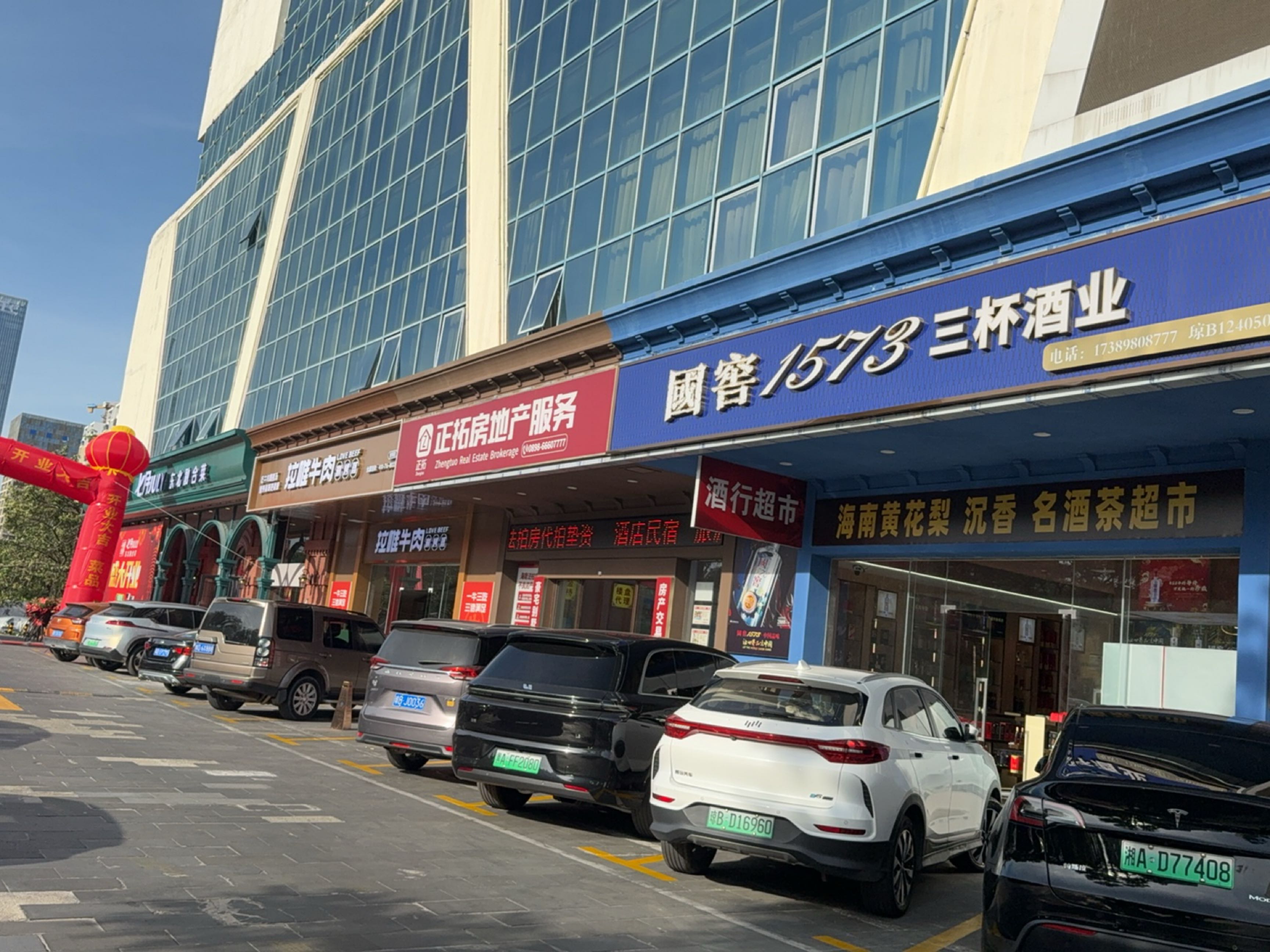 正拓房地产服务
