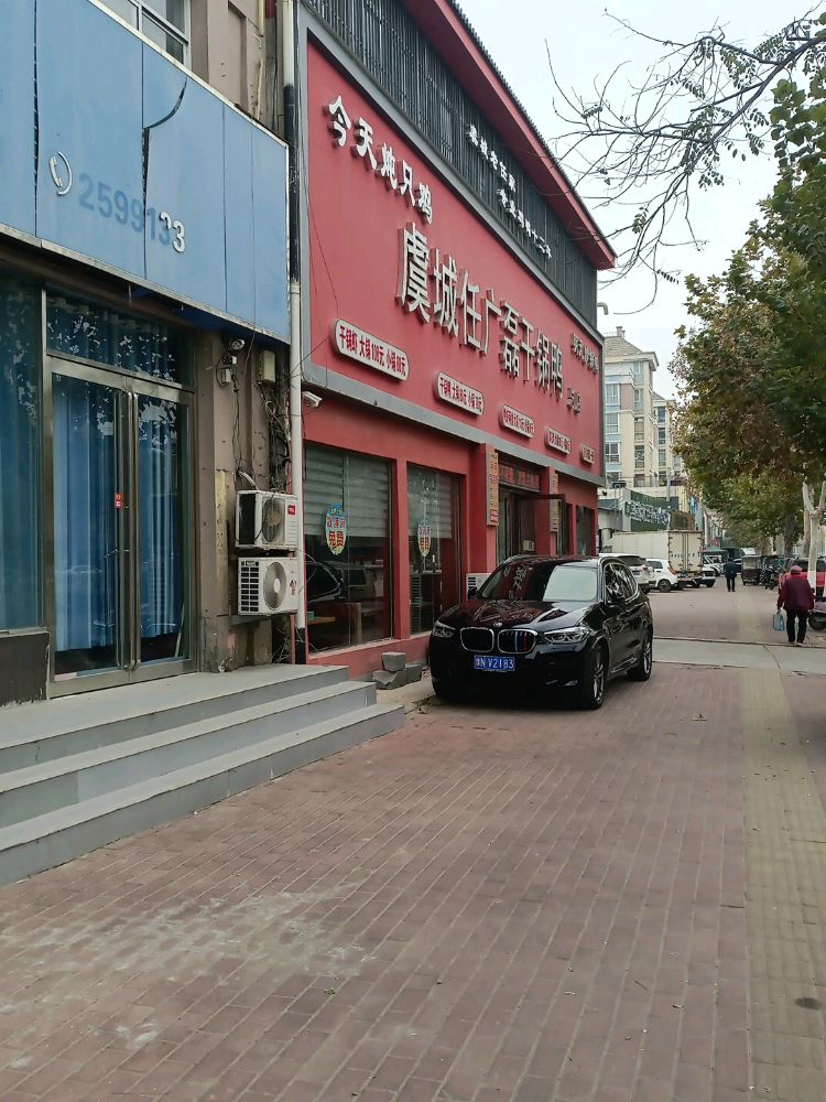 商丘市康养中医院