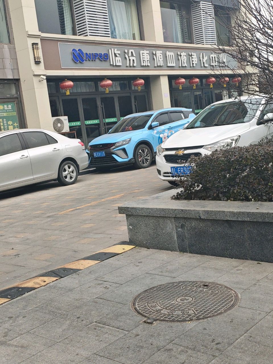 临汾康源血液净化中心