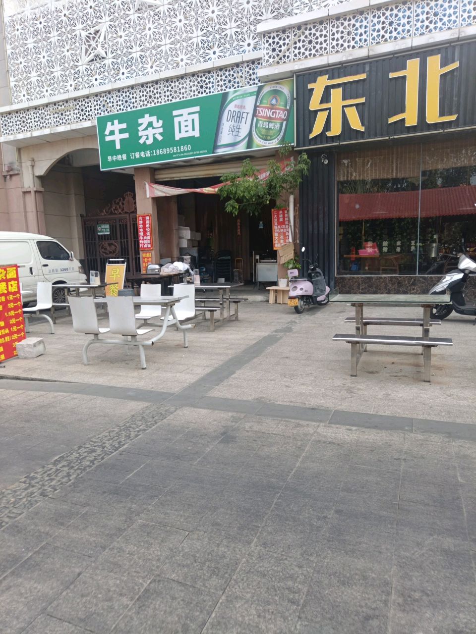 牛杂面(福龙中路店)