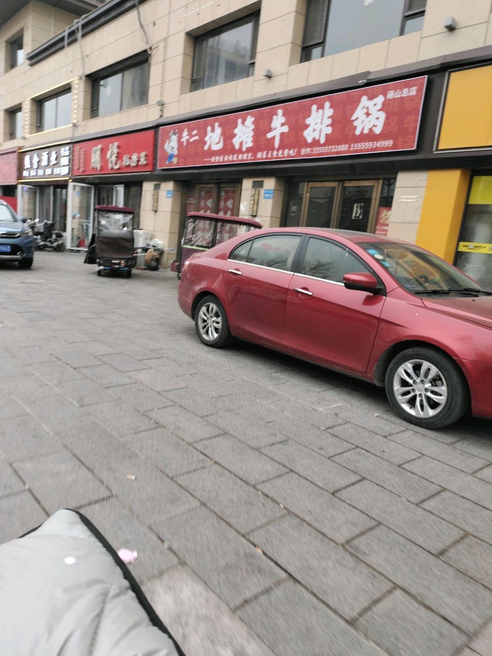 牛二地摊牛排锅(郡王府店)
