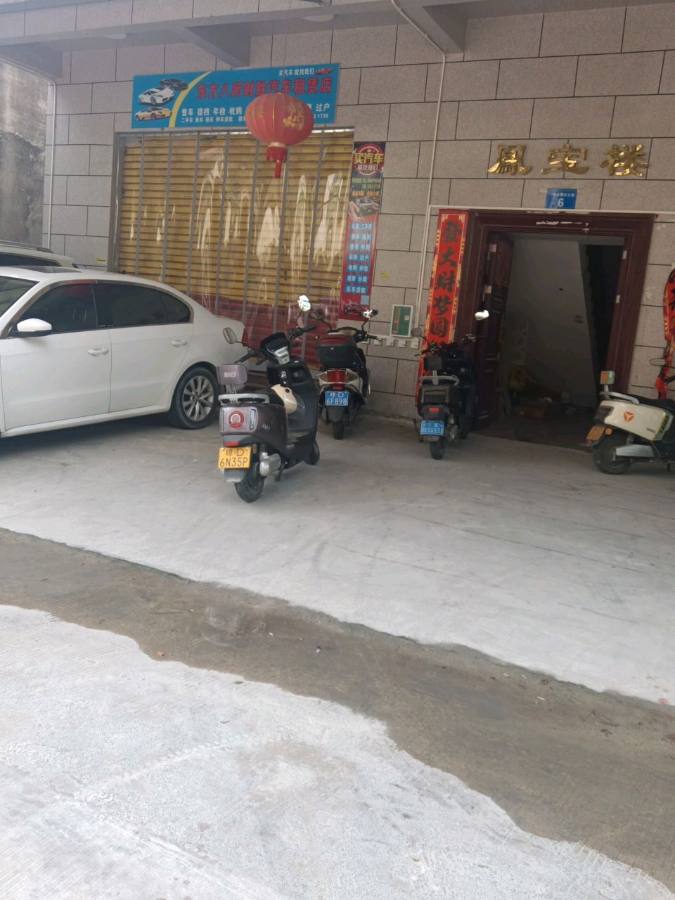 东方八所财胜汽车租赁店