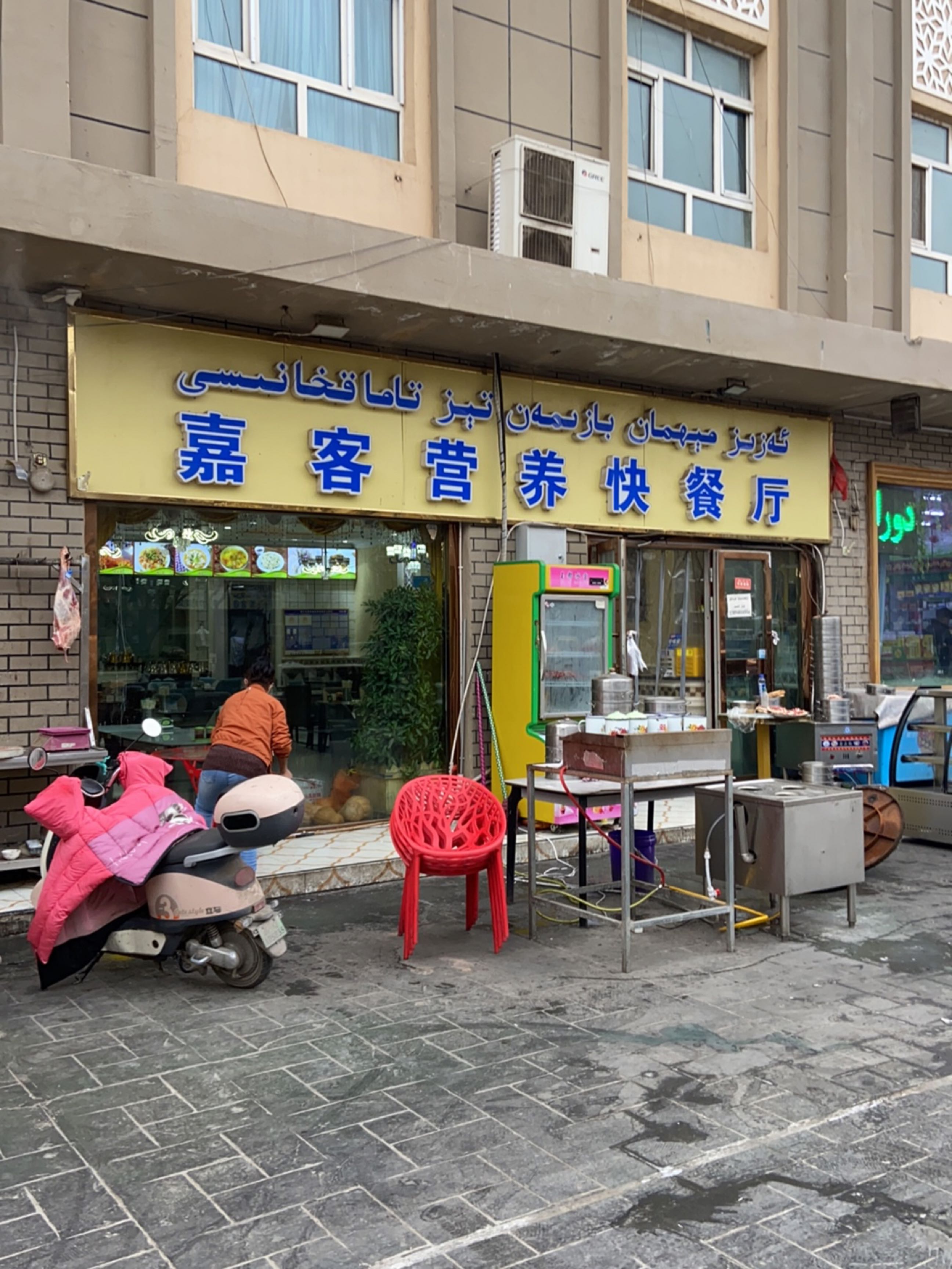 喀什市嘉客营养快餐厅