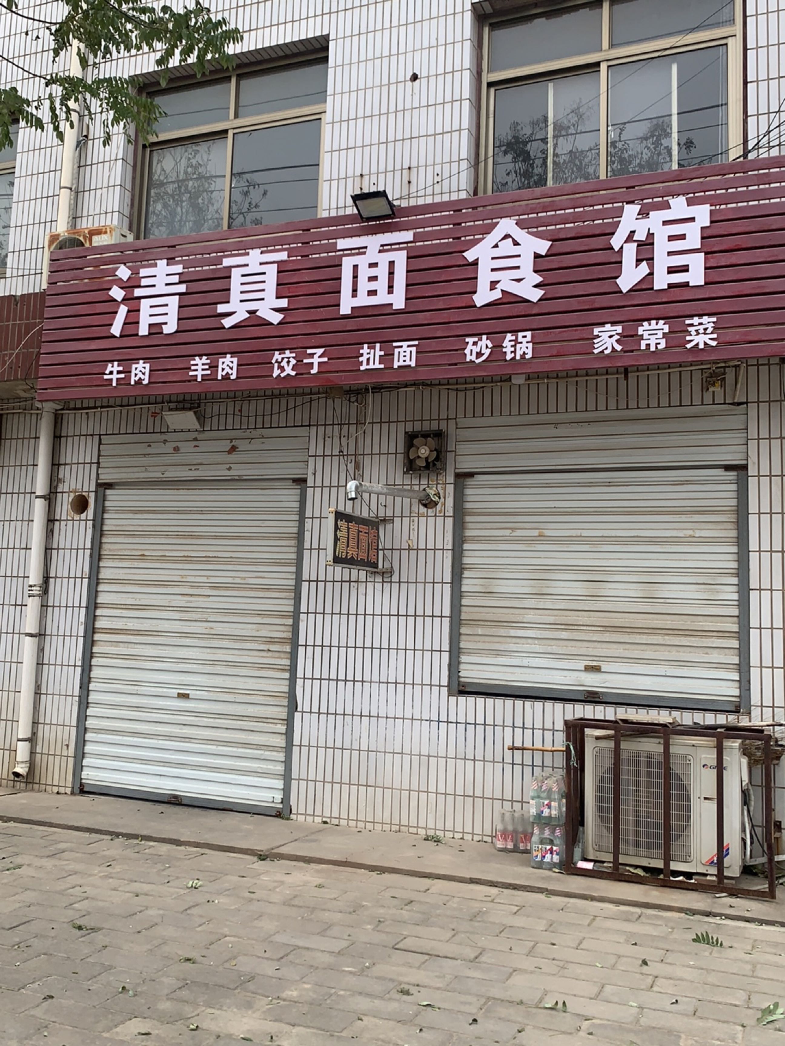 清真面食馆(陌南店)