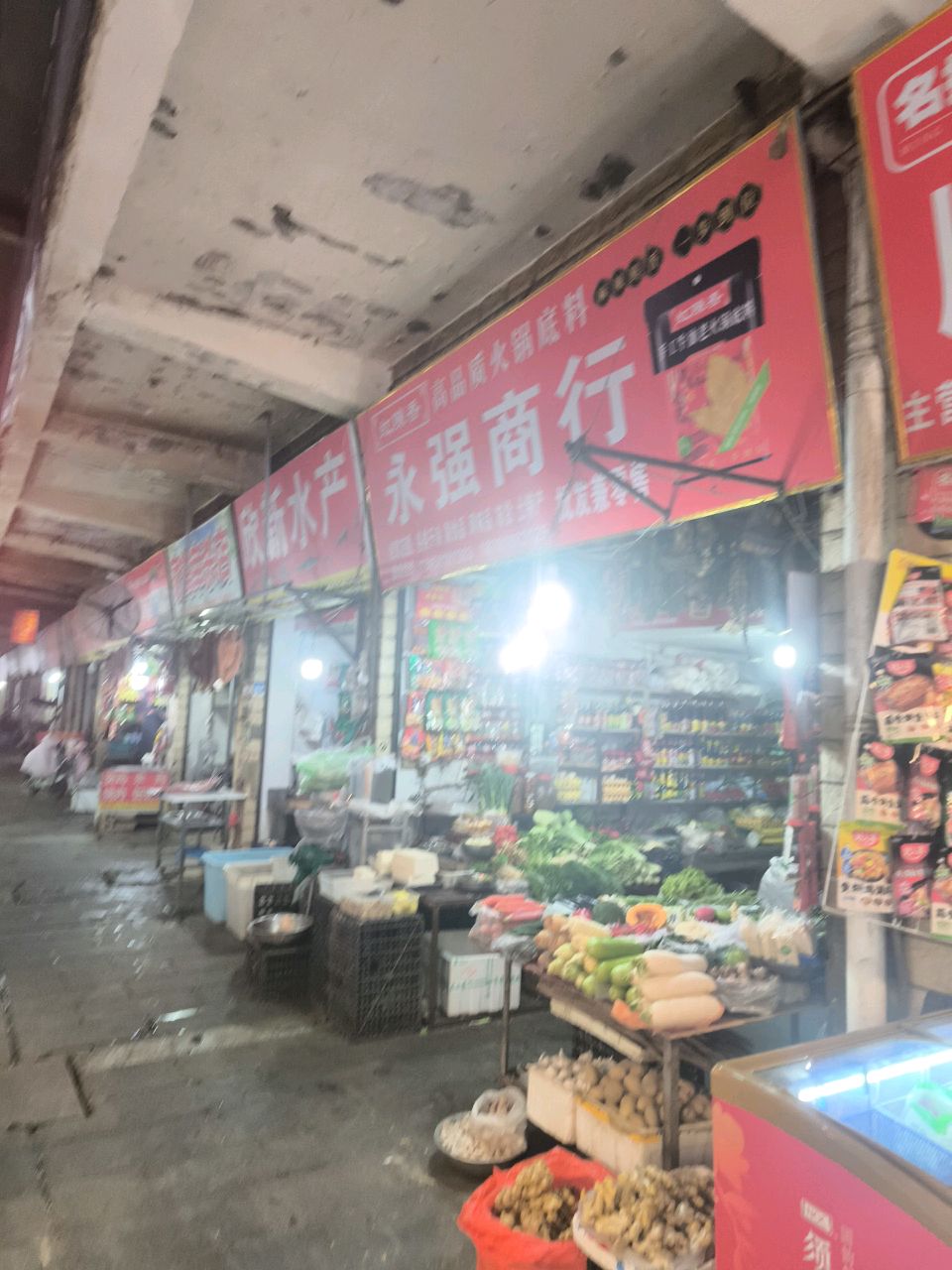 永强商行(万兴路店)