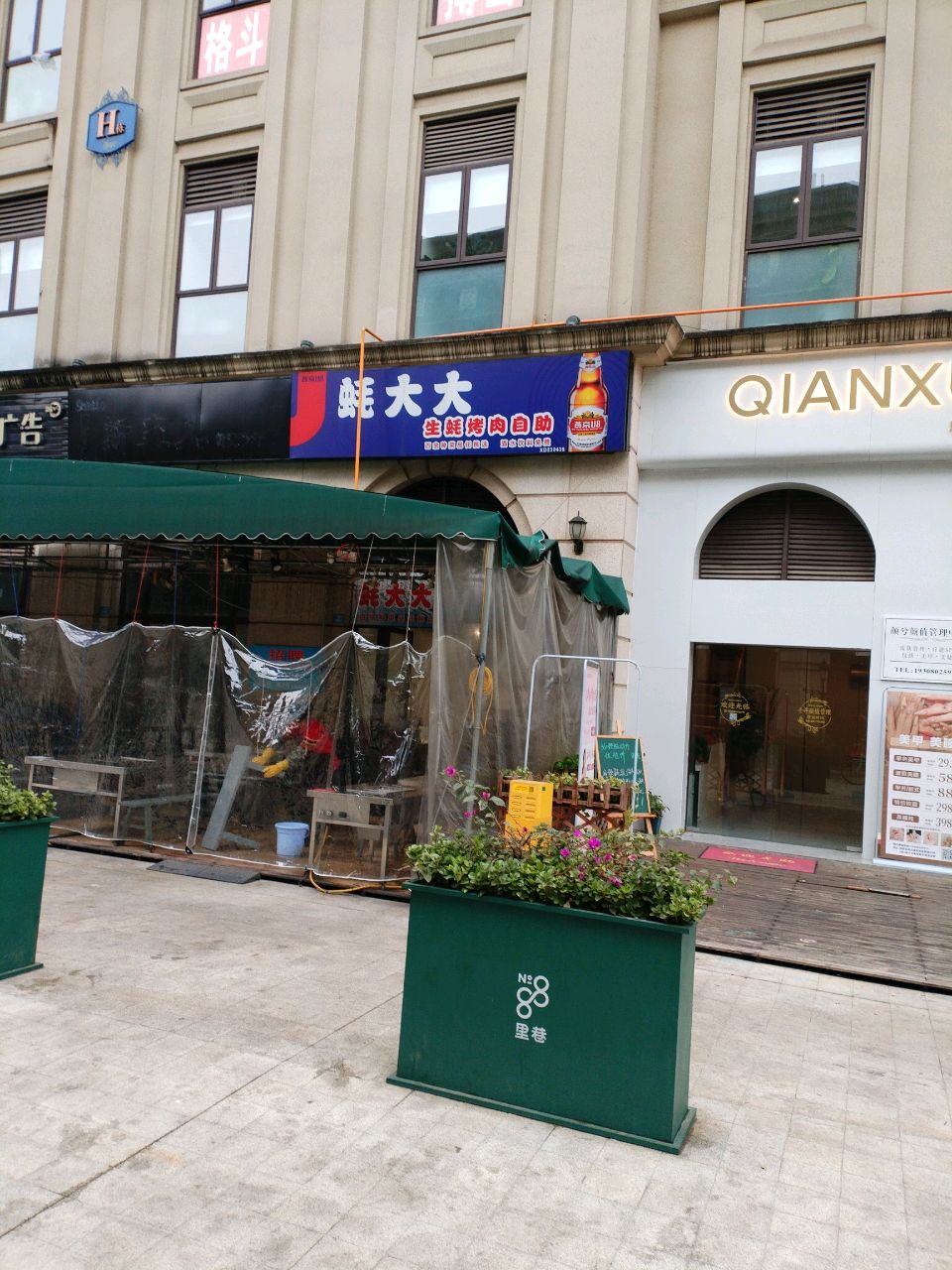 蚝大大生蚝烤肉自助(百悦城云景店)
