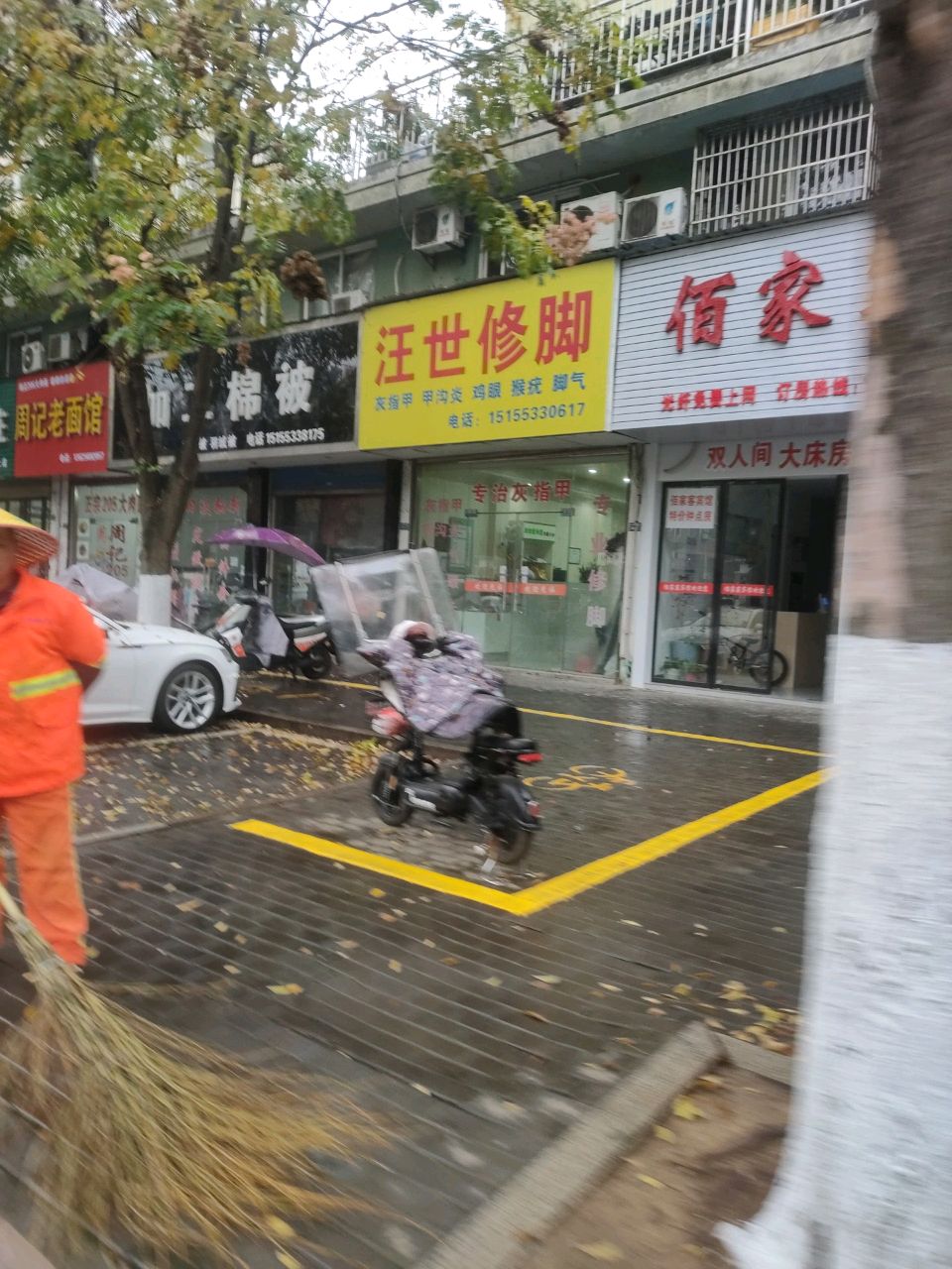 周记老面馆