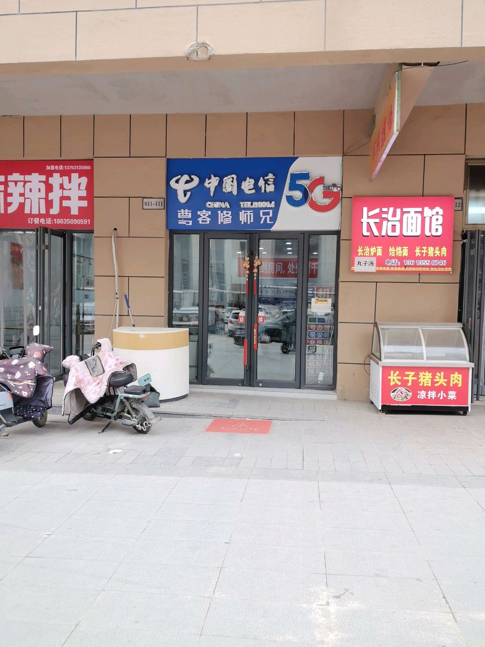 中国电信(阳光城文澜府)