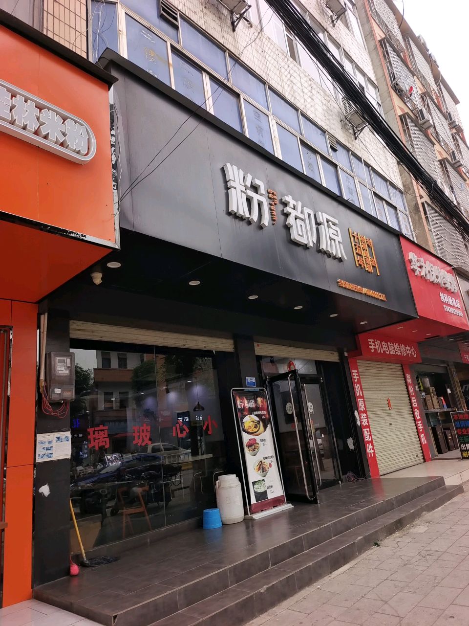 创科通讯店 崇左创科通讯店地址 创科通讯店电话 - 新北旅游网