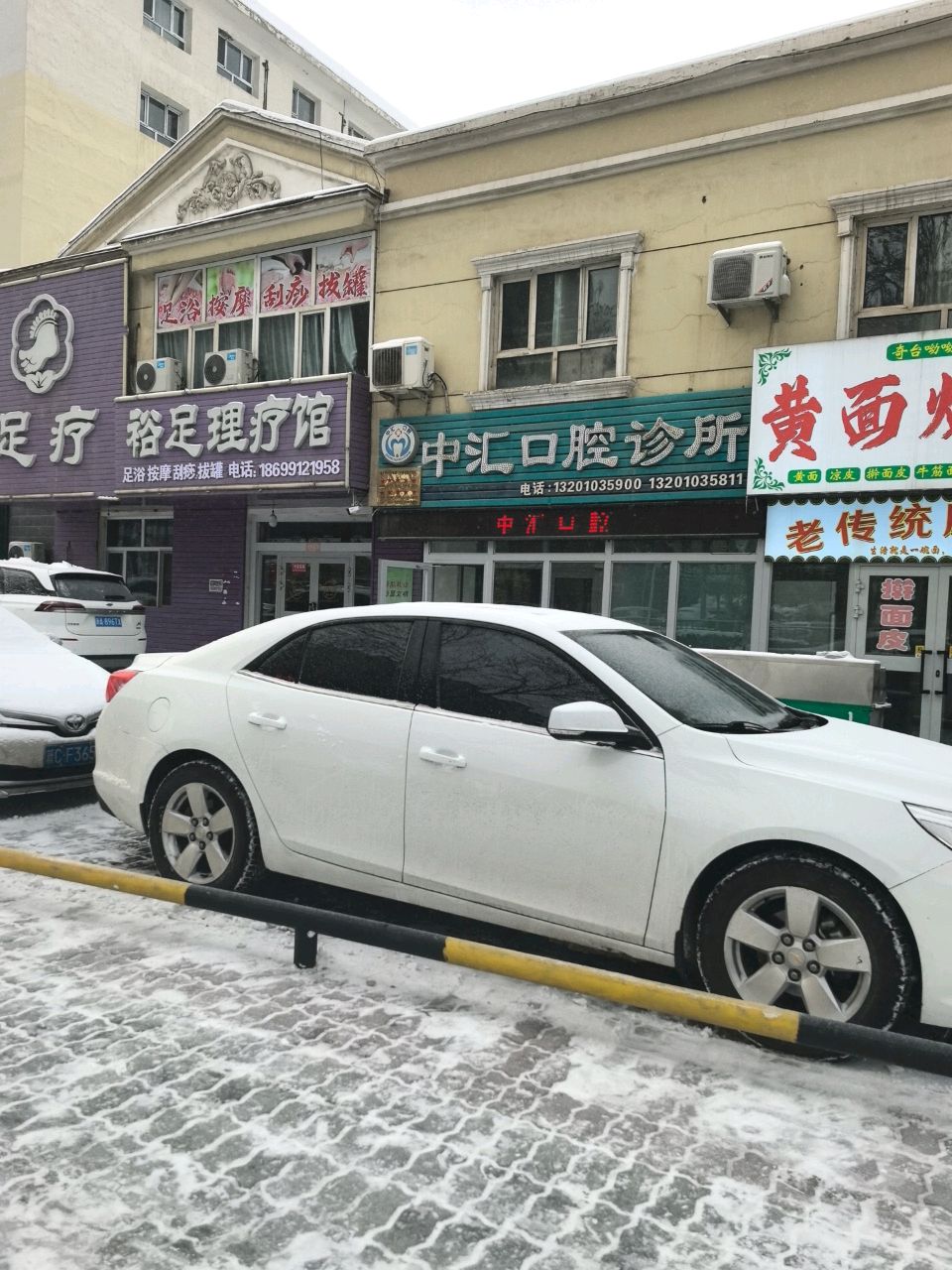 裕足理疗馆