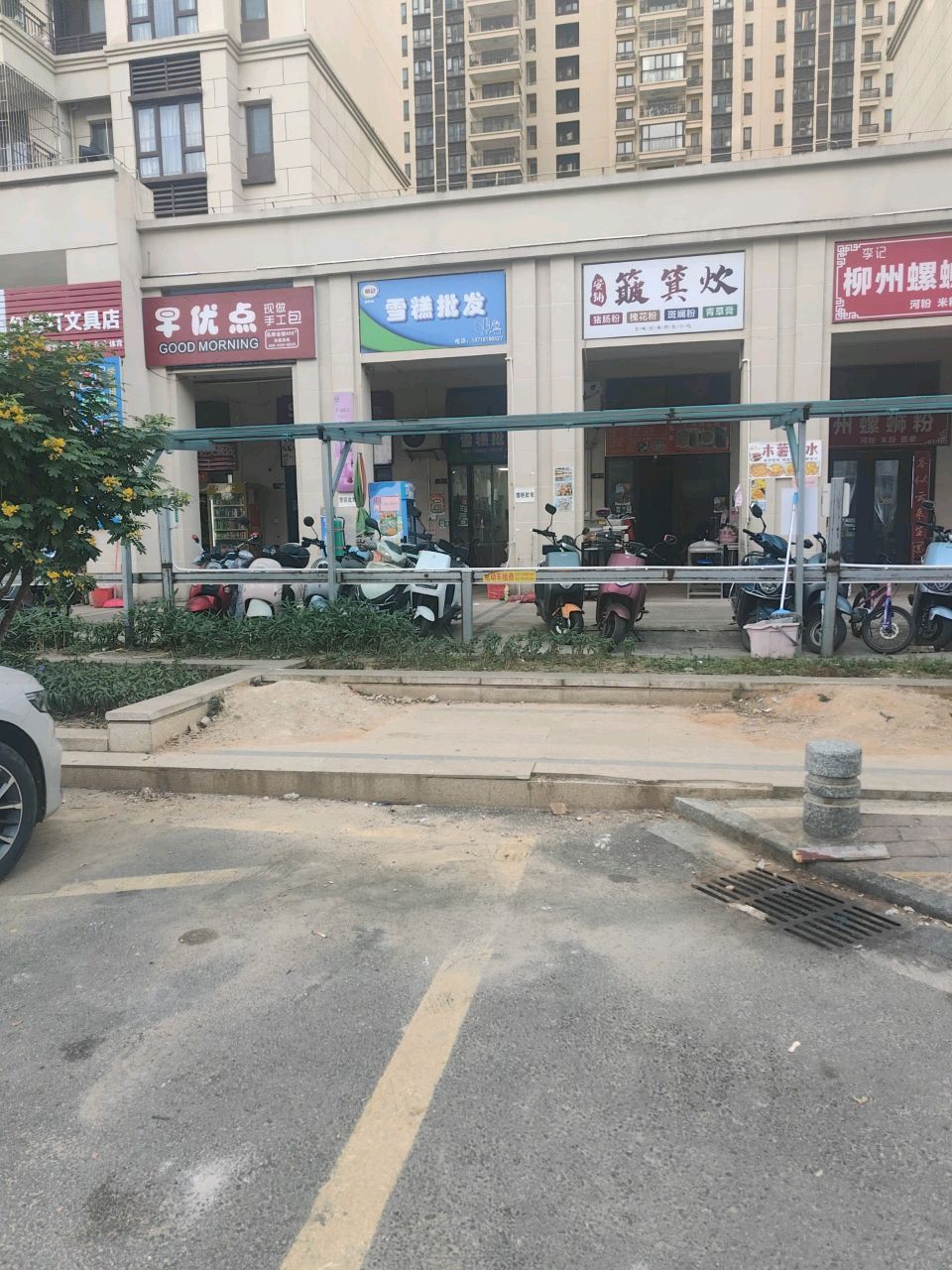 湛江市麻章区红绿灯文具店