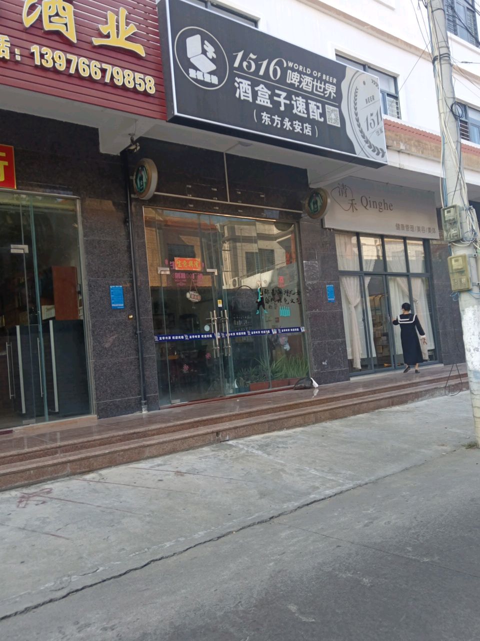 1516酒盒子