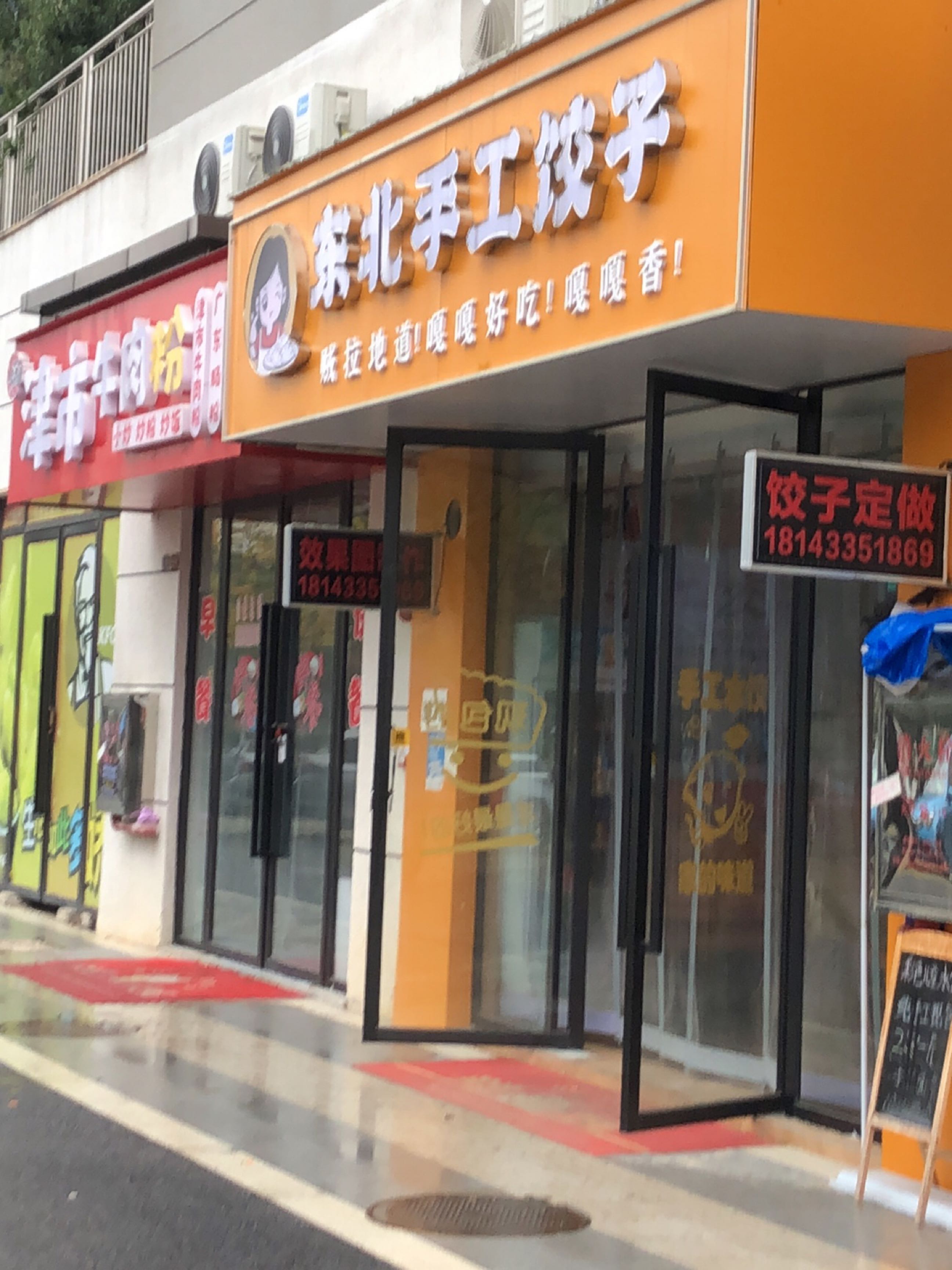 东北手工饺子