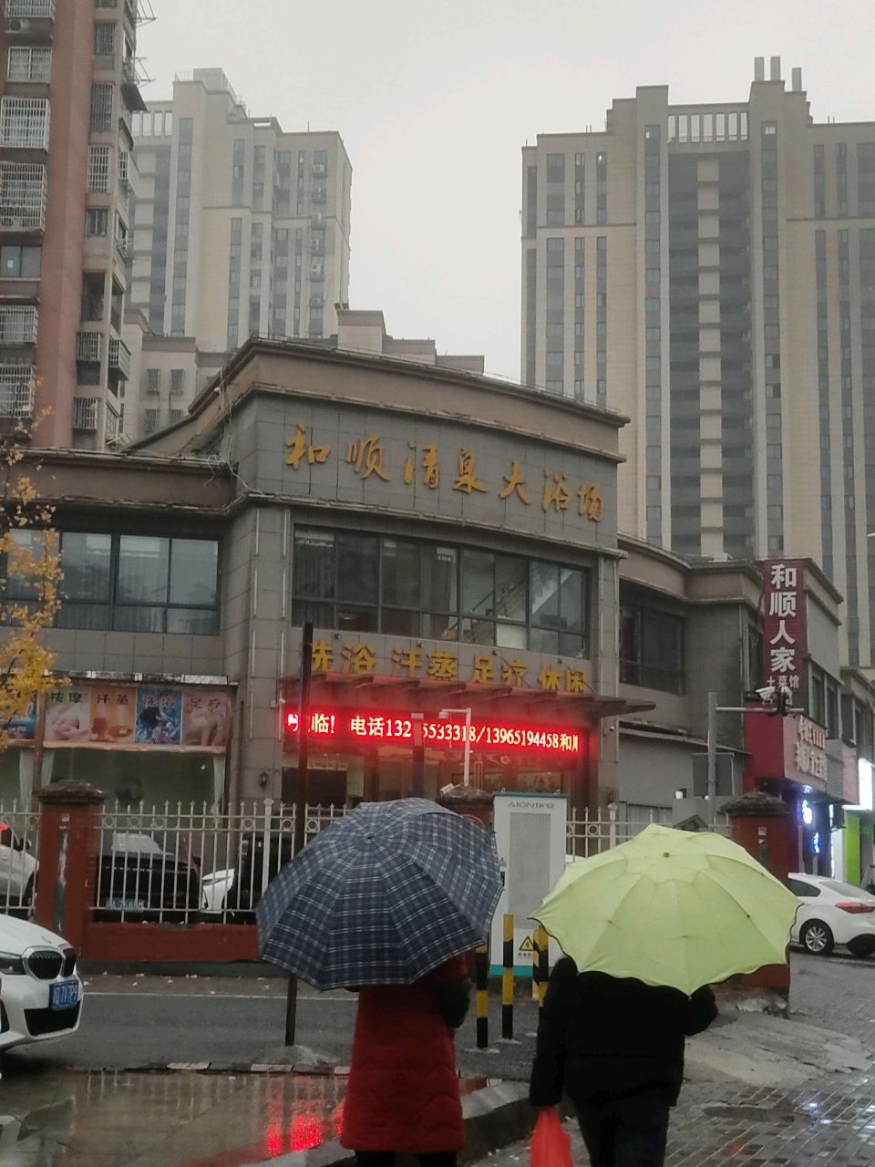 洗浴汗蒸足疗休闲