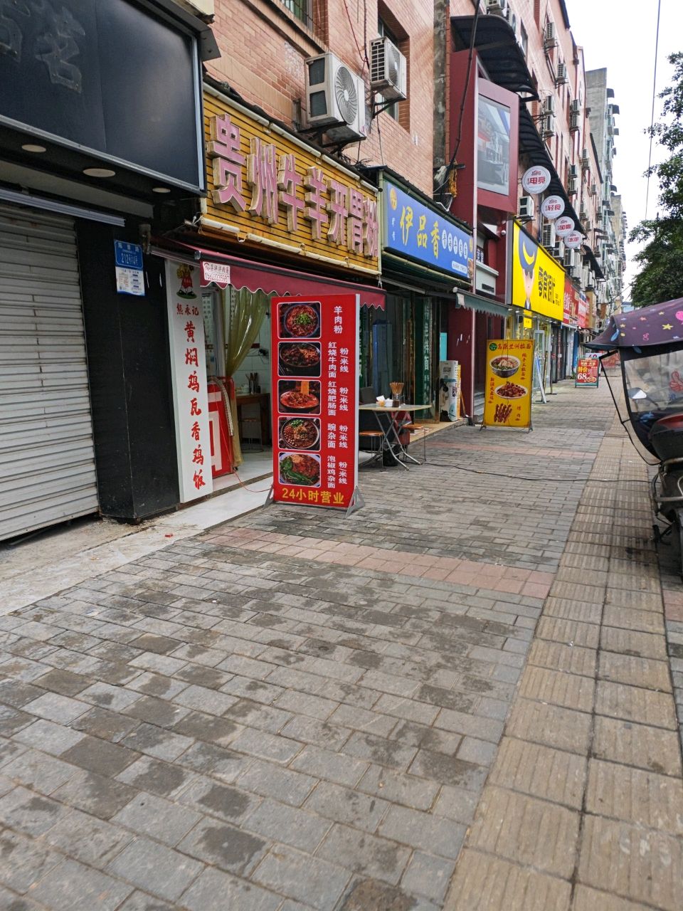 清真伊品香青海牛肉面