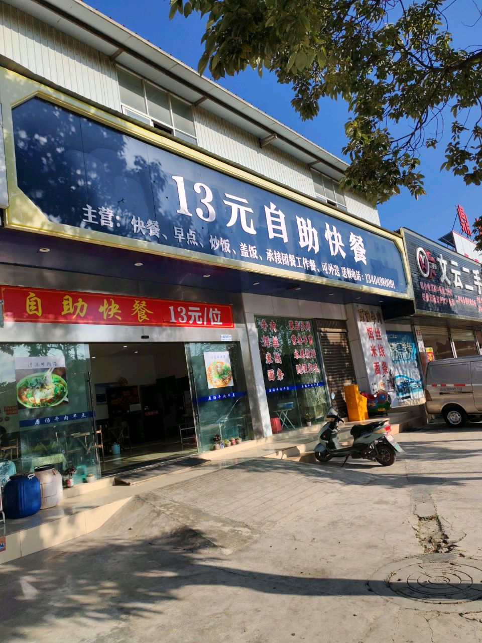文云二手车(祥云店)