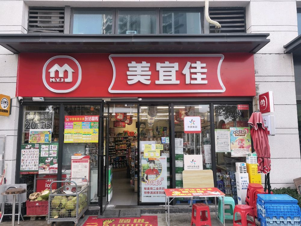 中国体育彩票(保利·栖麓店)