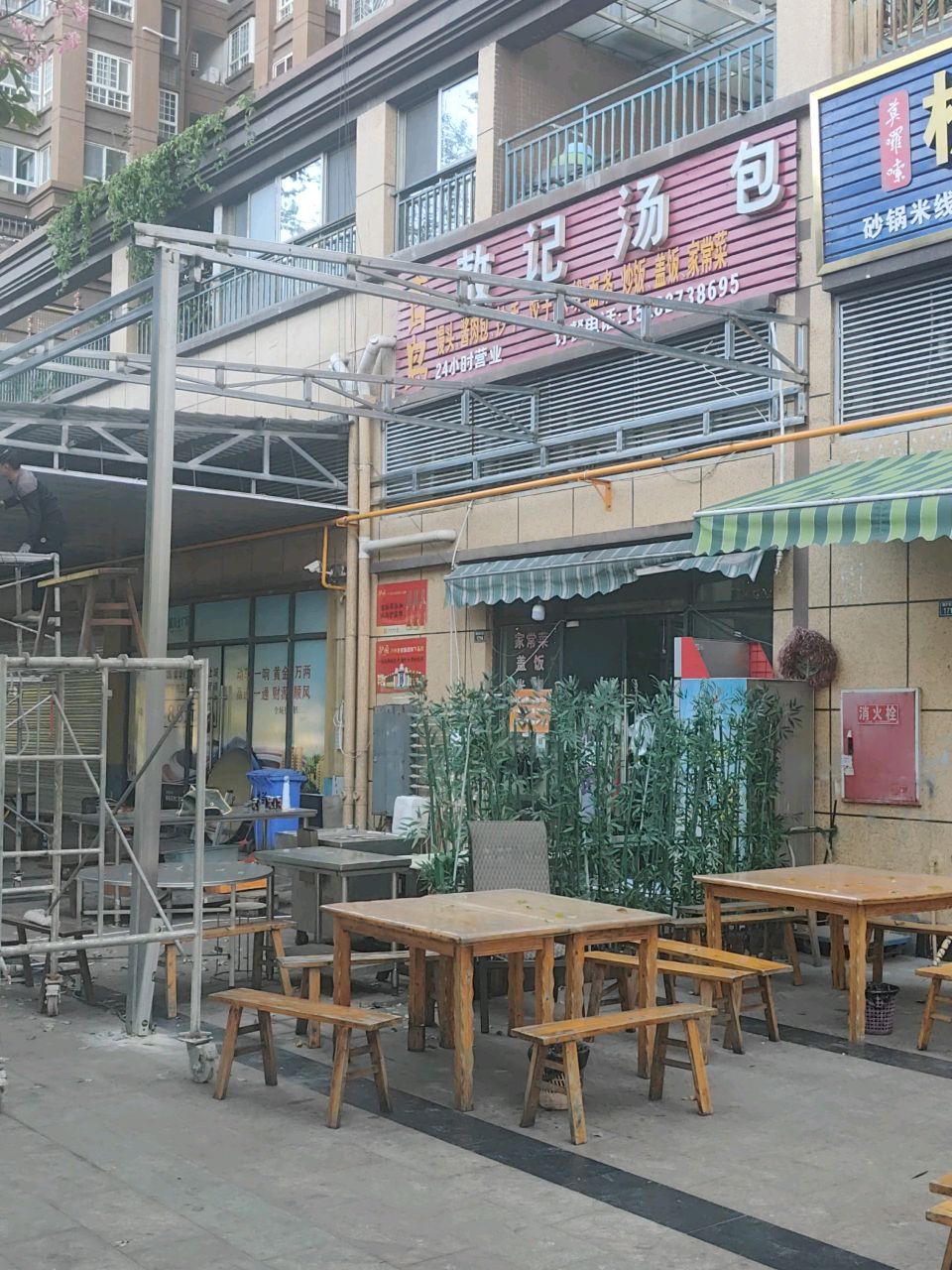 敖记汤包