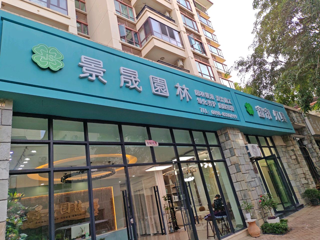窗帘灯具