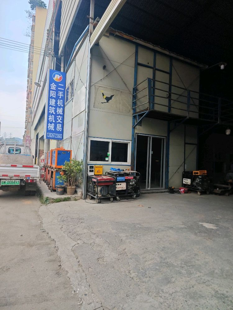金阳建筑机械二手机械交易市场