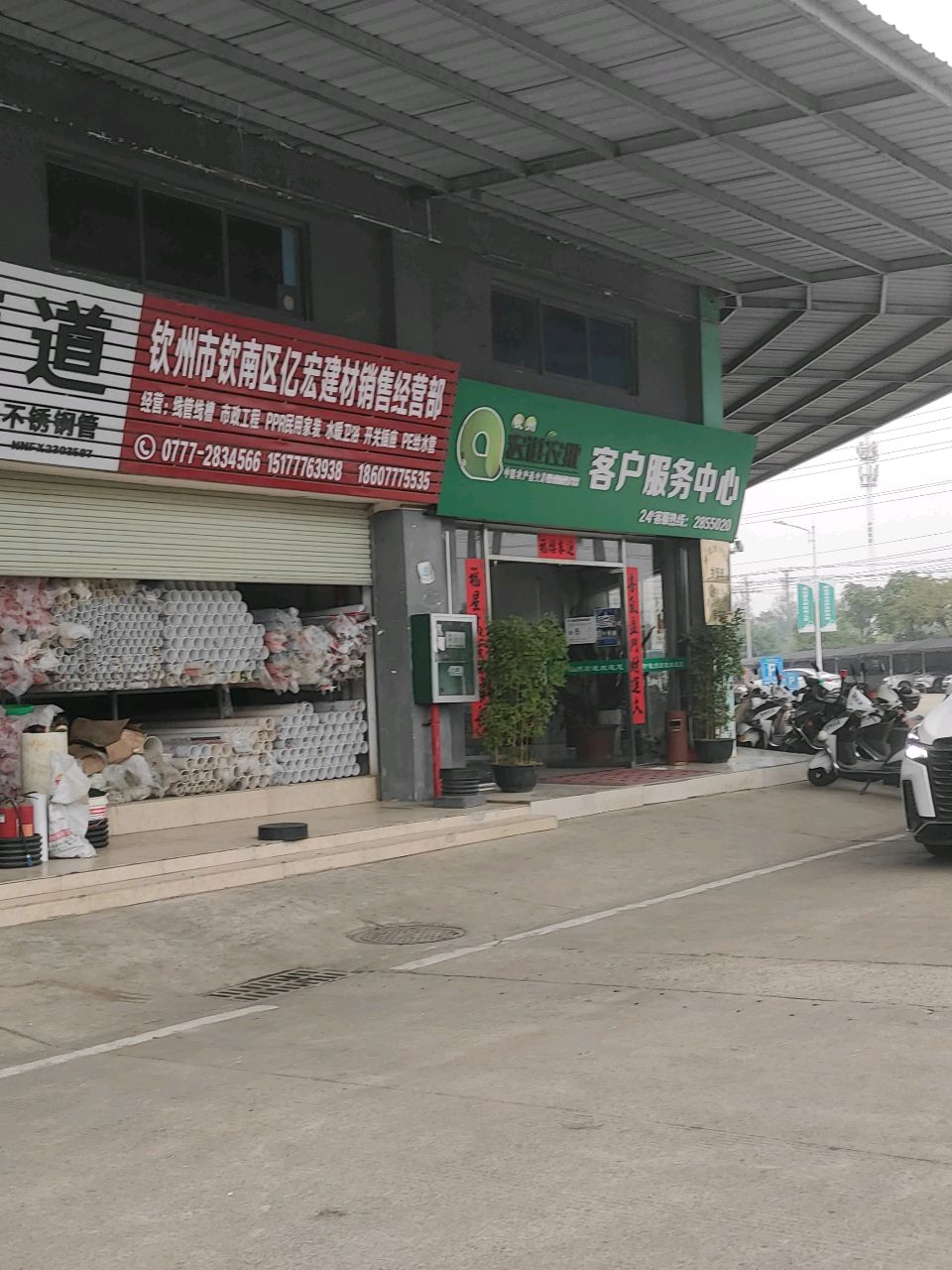 钦州宏进客户服务中心