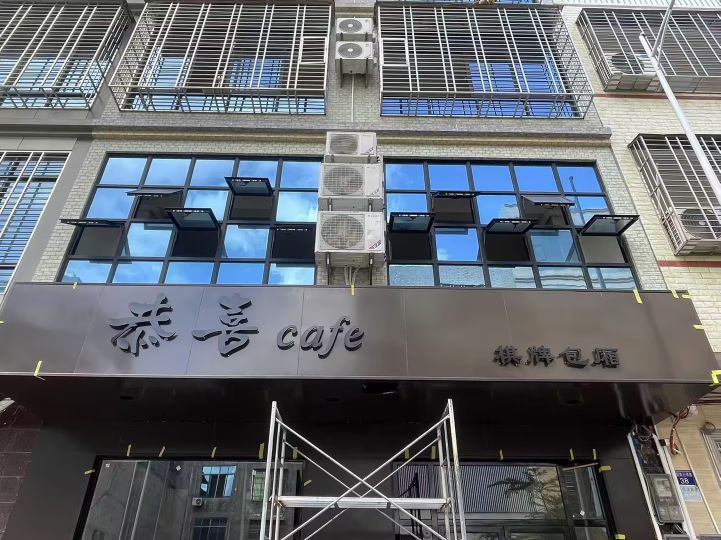 恭喜cafe