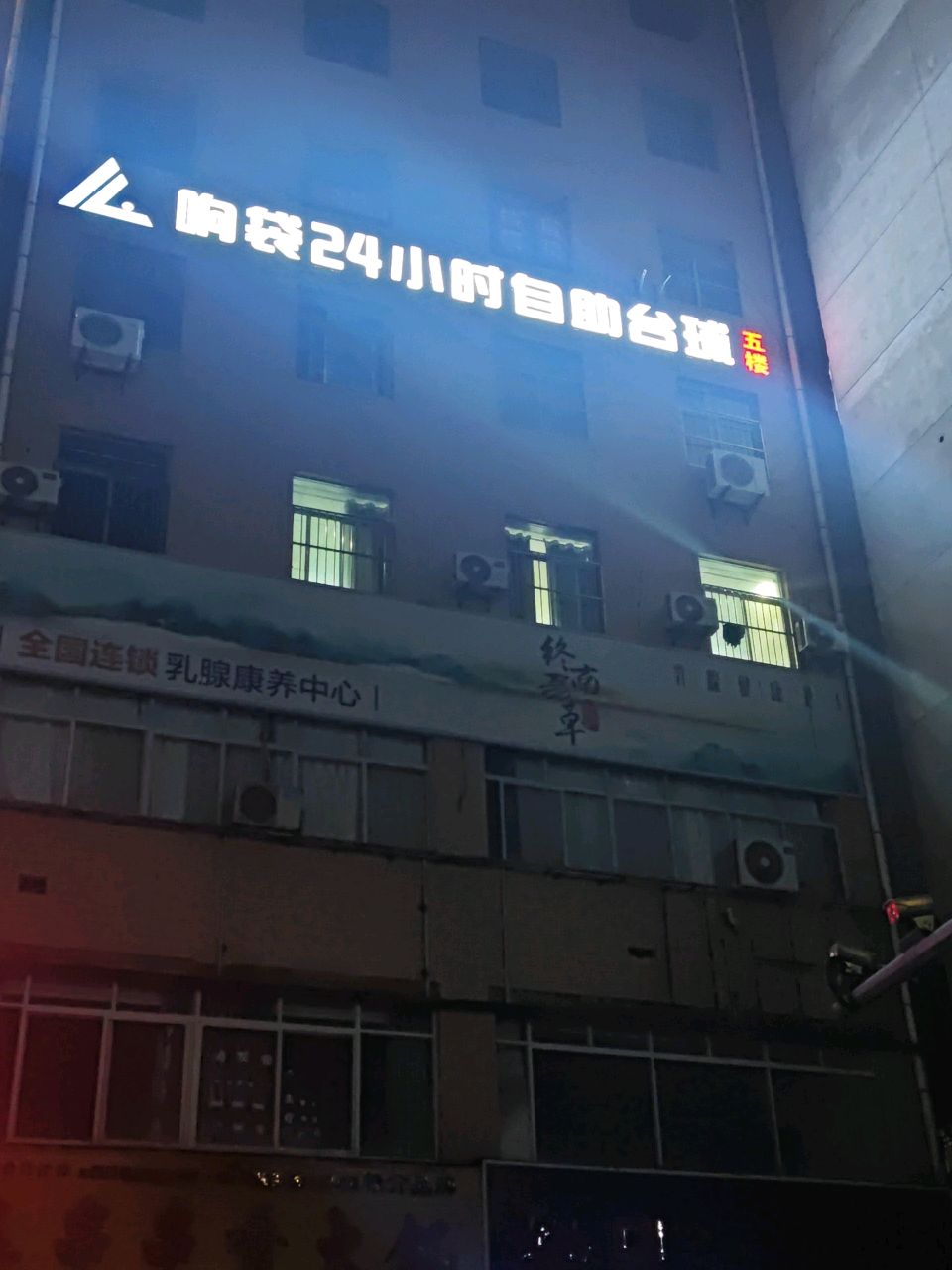 响袋24小时自助台球(明珠宾馆店)