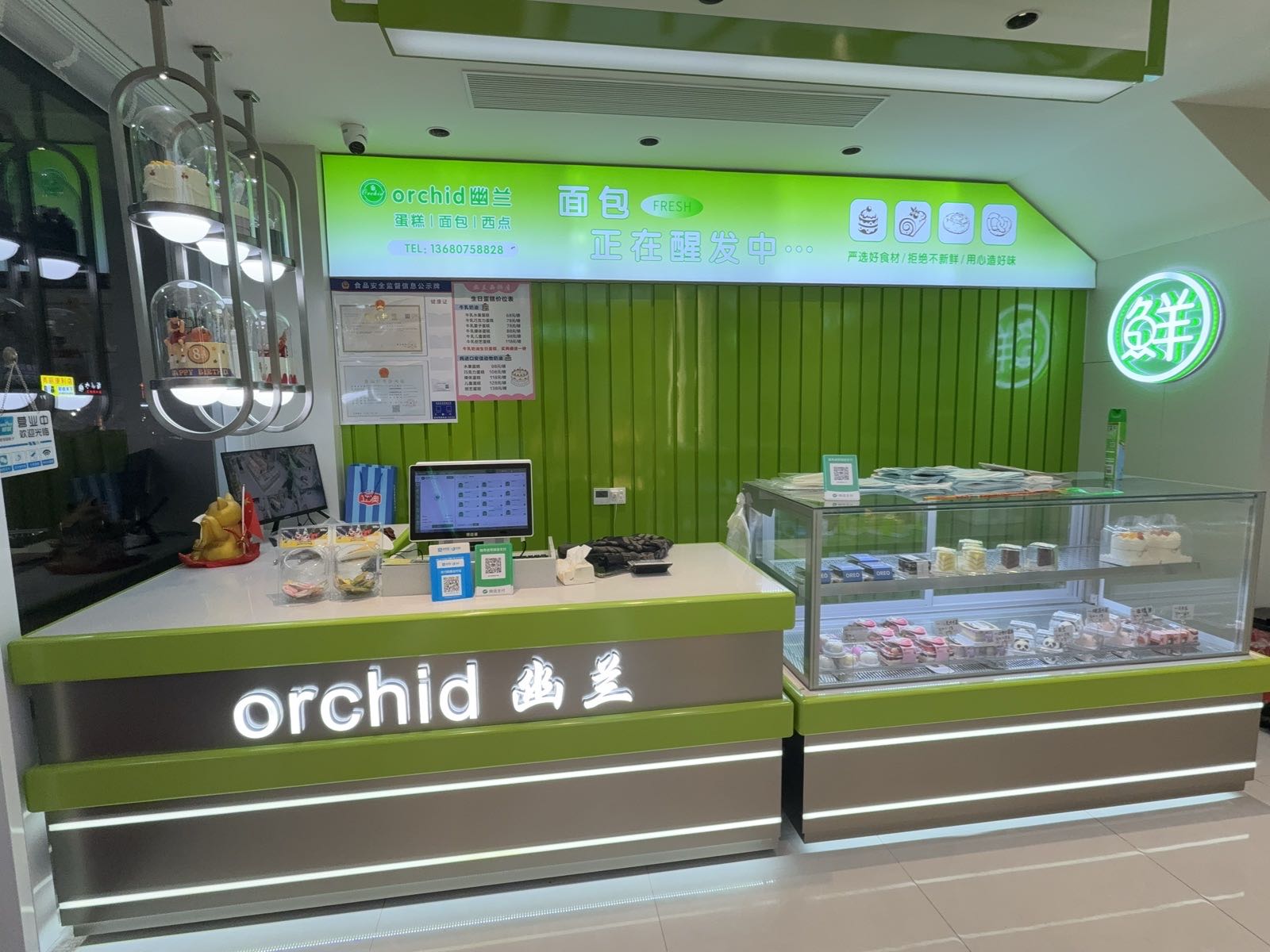 广东省汕尾市海丰县公平镇四十四米大道99号幽兰蛋糕店