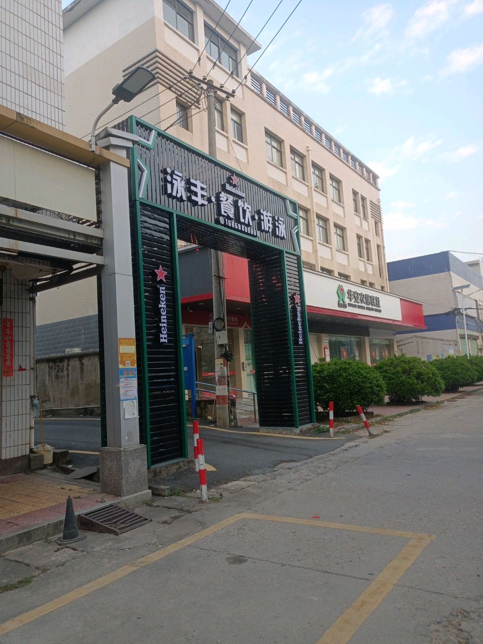 泳丰·餐饮·游泳