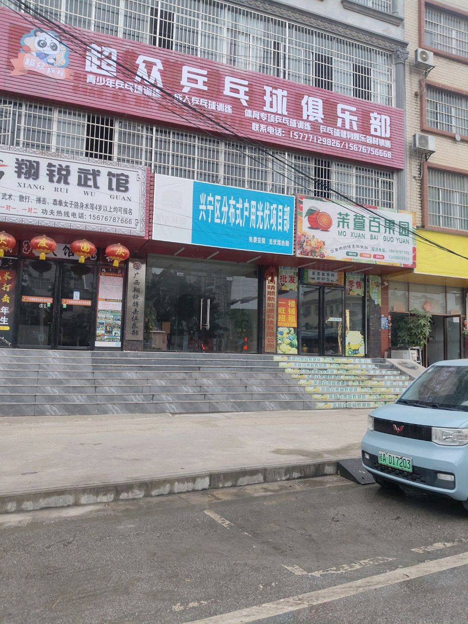 茉萱百果园