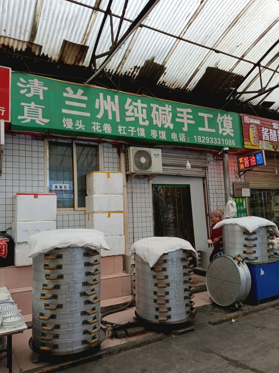 清真兰州纯碱手工馍