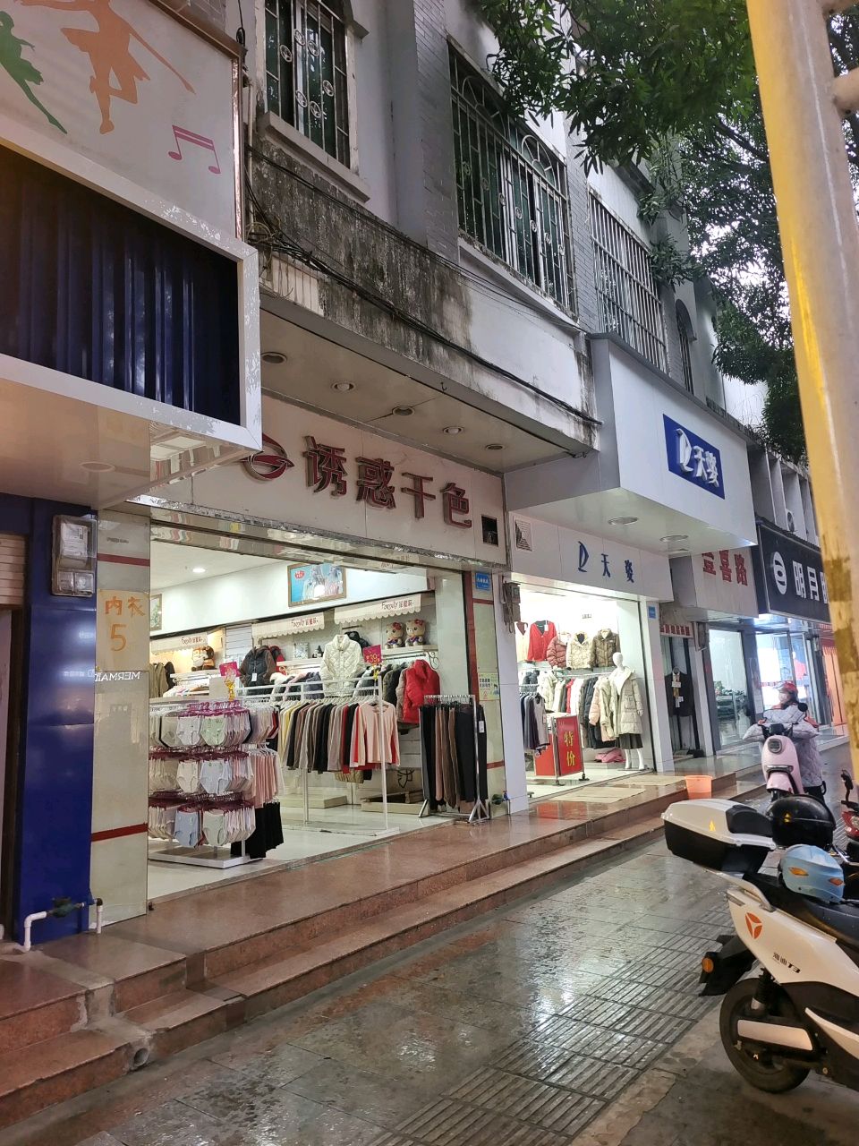 明月眼镜视光中心(凭祥一店)