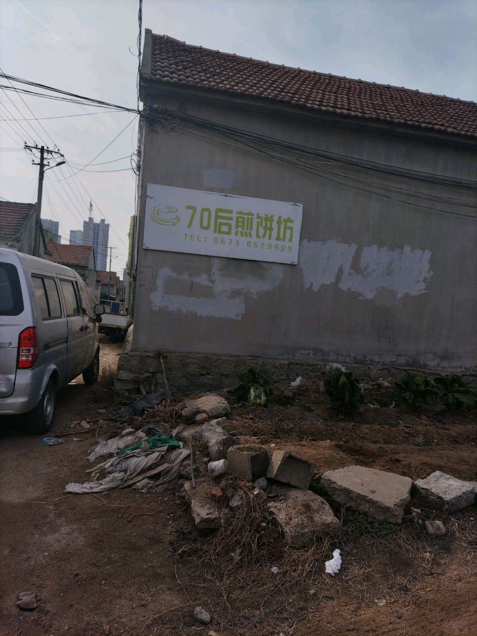 七零后煎饼坊(秦楼街道)