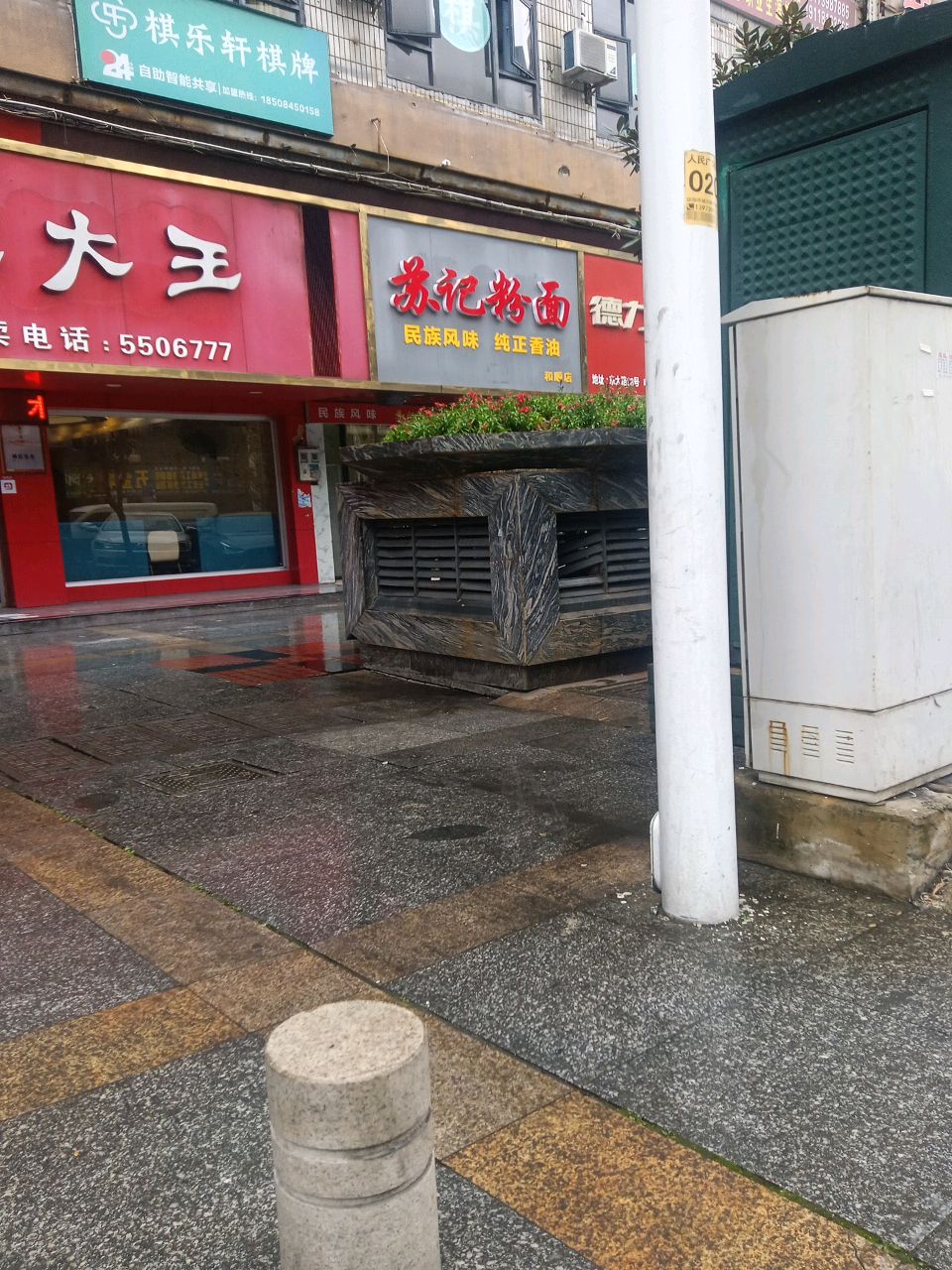 棋乐轩24小时自助棋牌室(东大路店)