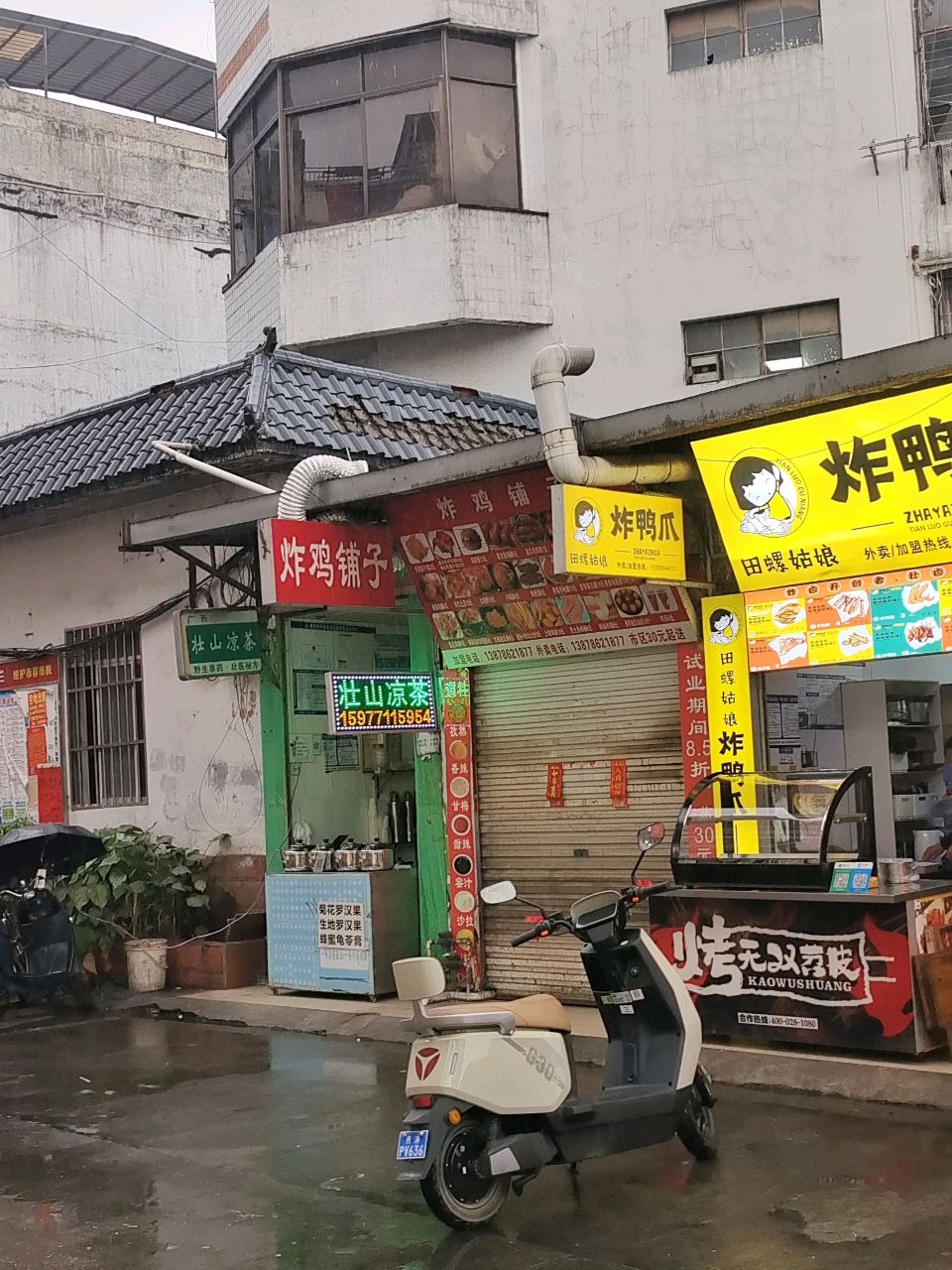 炸鸡铺子(越南风情街店)