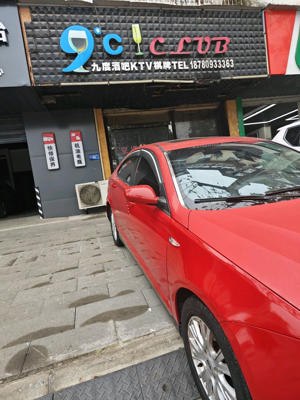 九度酒吧KTV棋牌(望江路店)