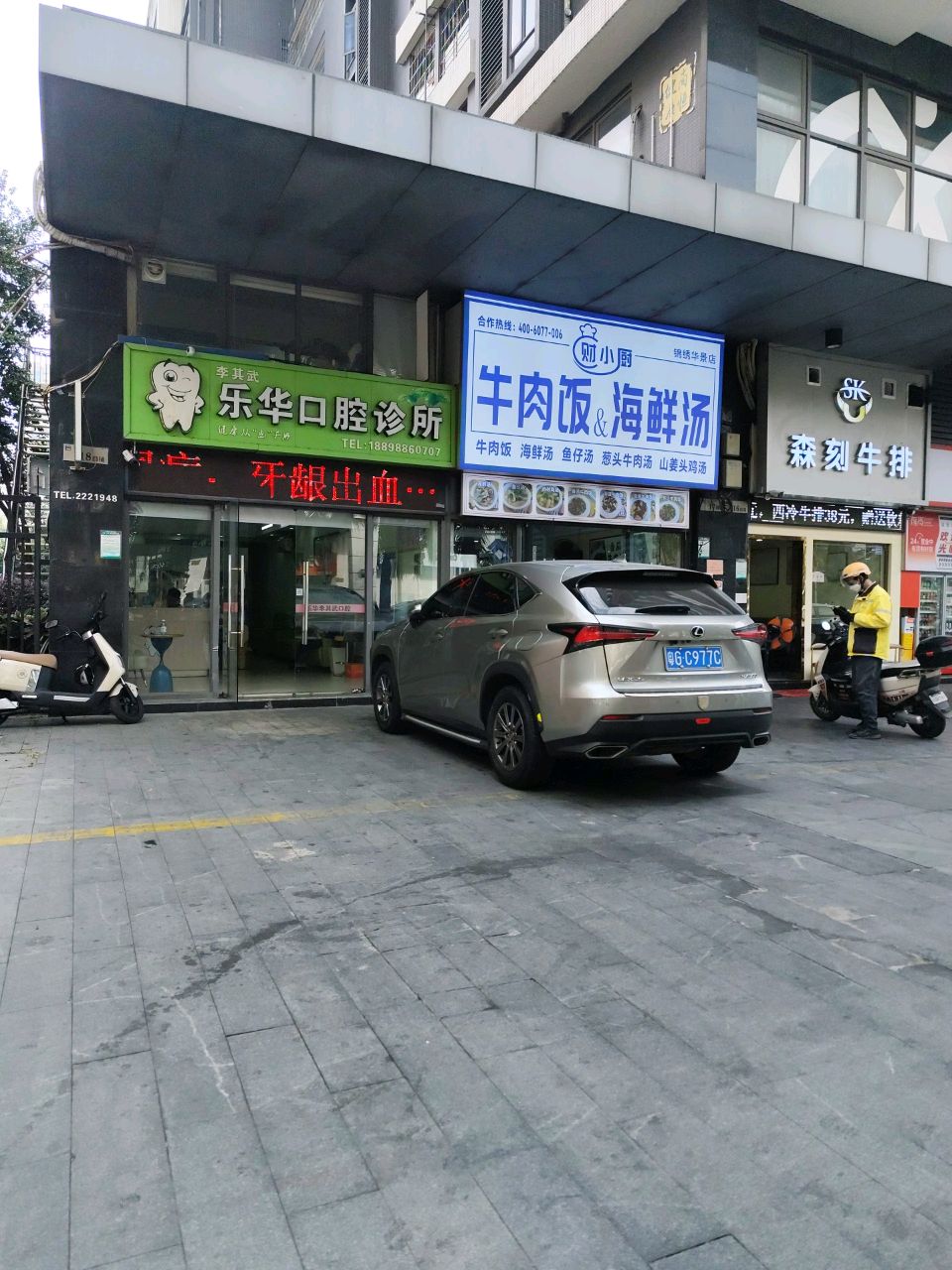 财小厨牛肉饭海鲜汤(锦绣店)