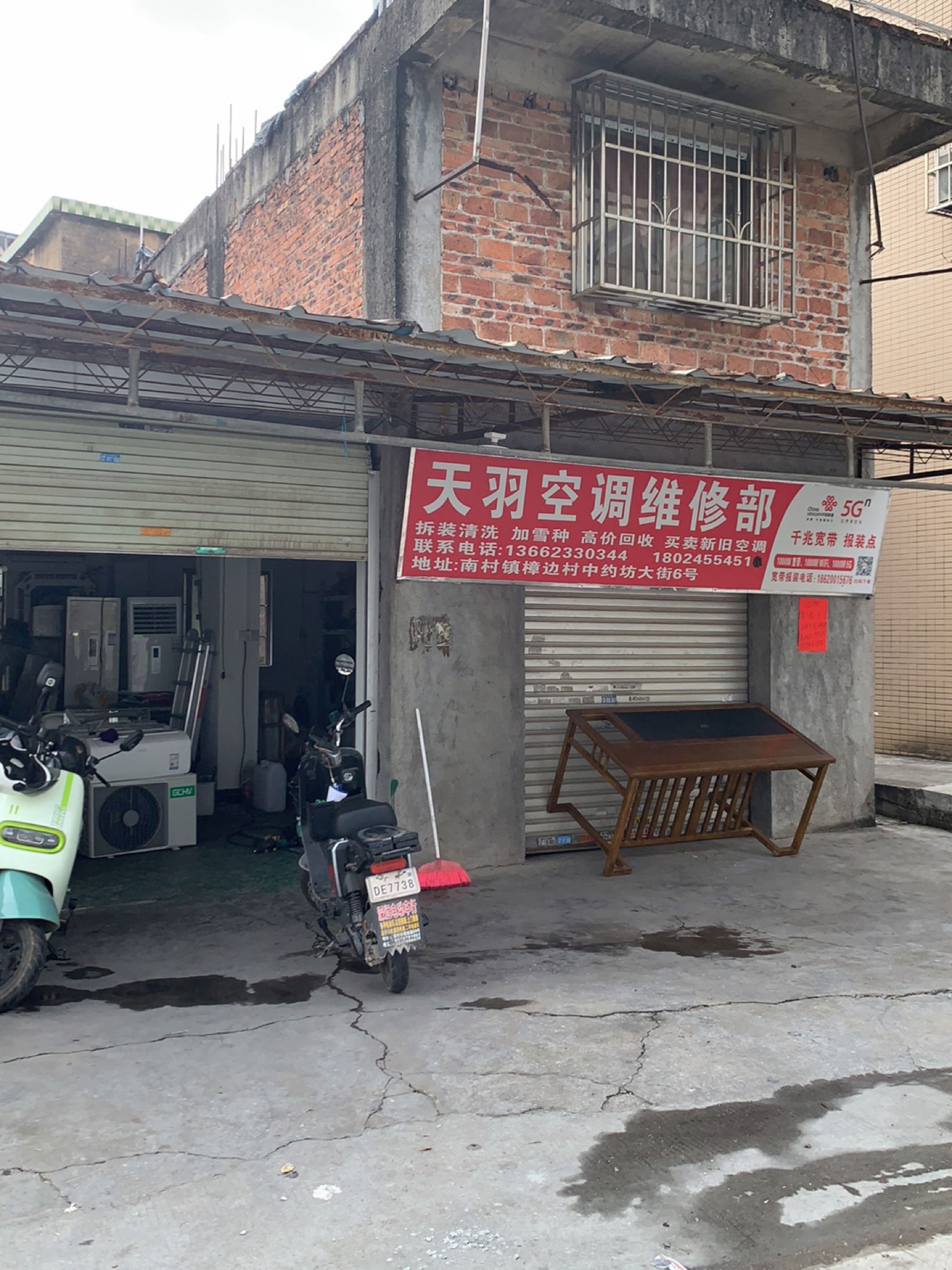 天羽空调维修