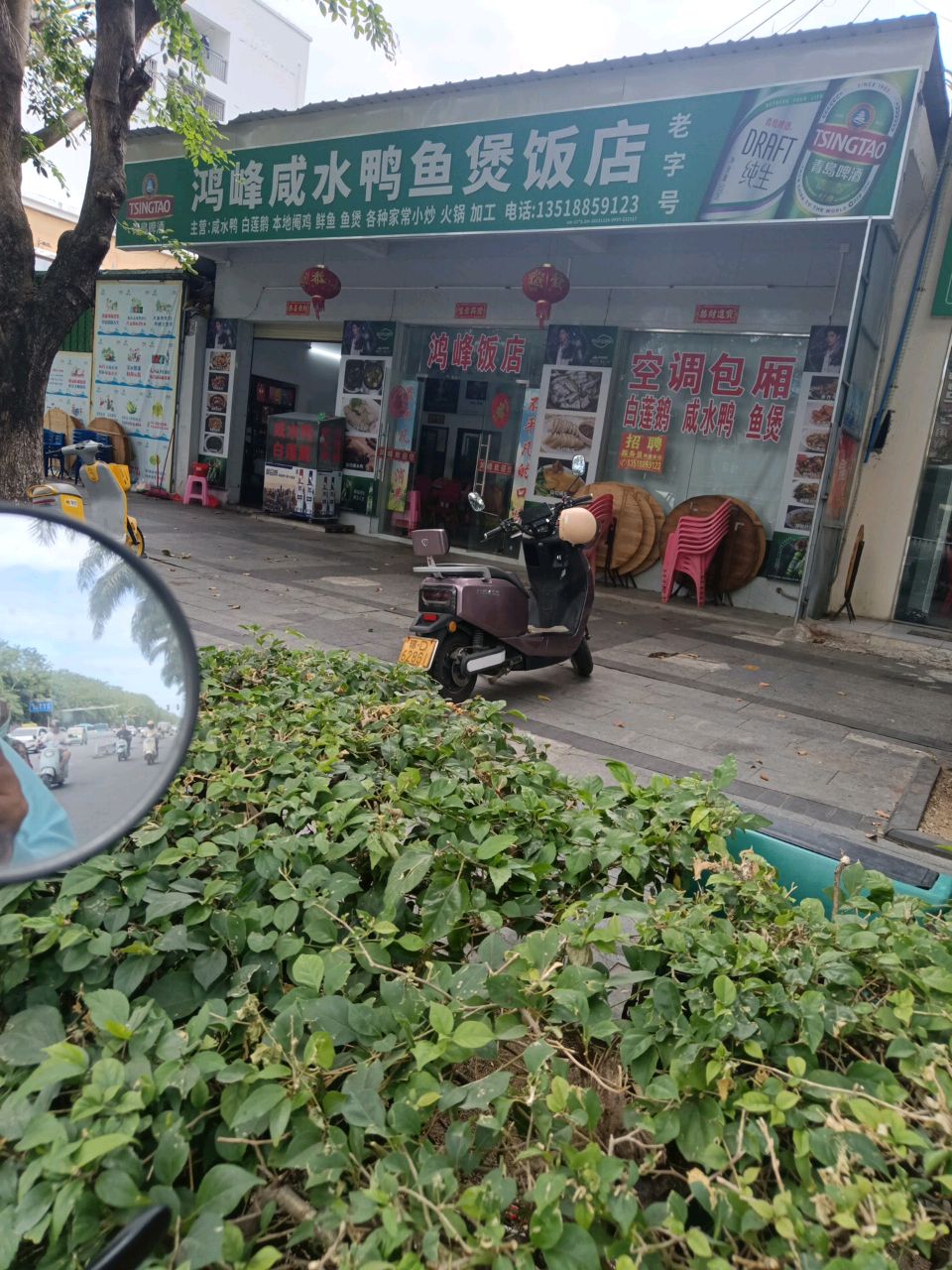 咸水鸭饭店