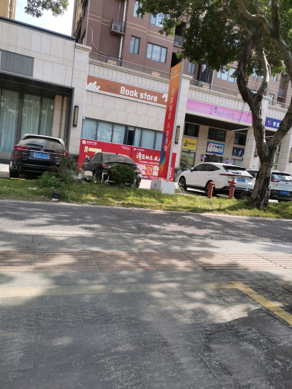 Book store(万华城市花园店)