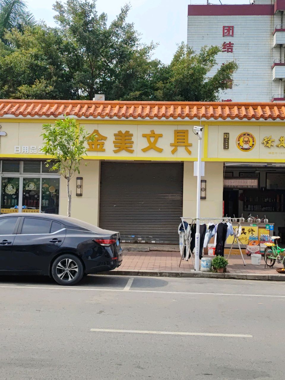 金美文具(荣源龙花园店)