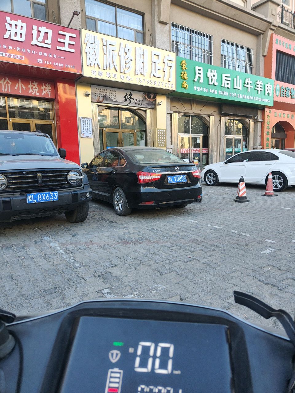 徽派修脚足疗
