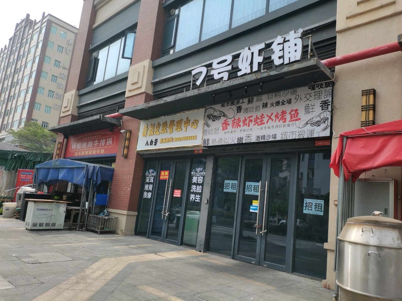 杨姐地摊牛排锅
