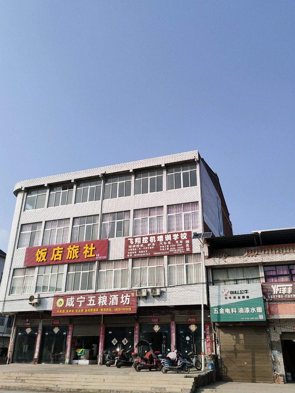 咸宁五粮酒坊(G328店)