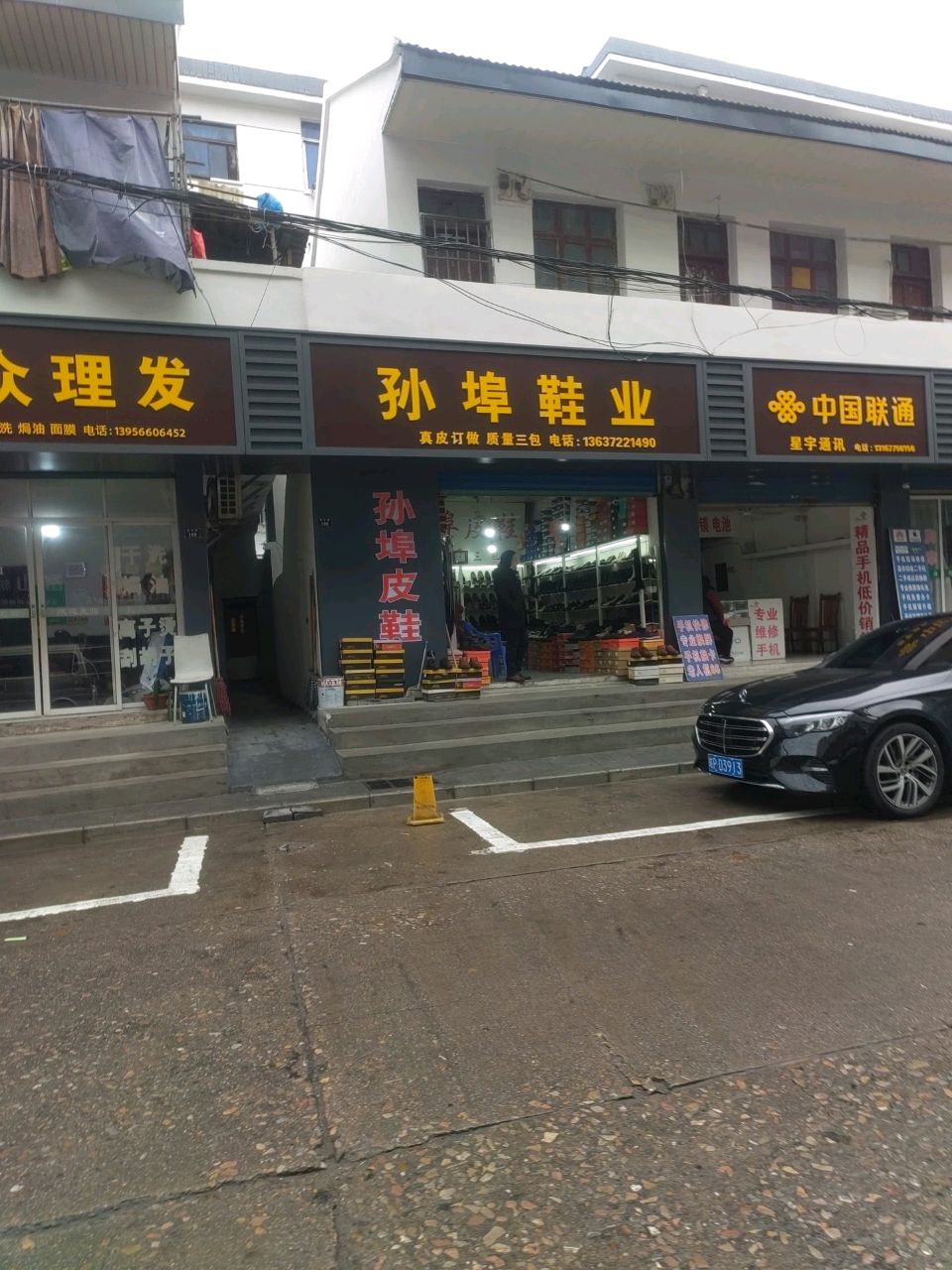 中国联通(南市路)