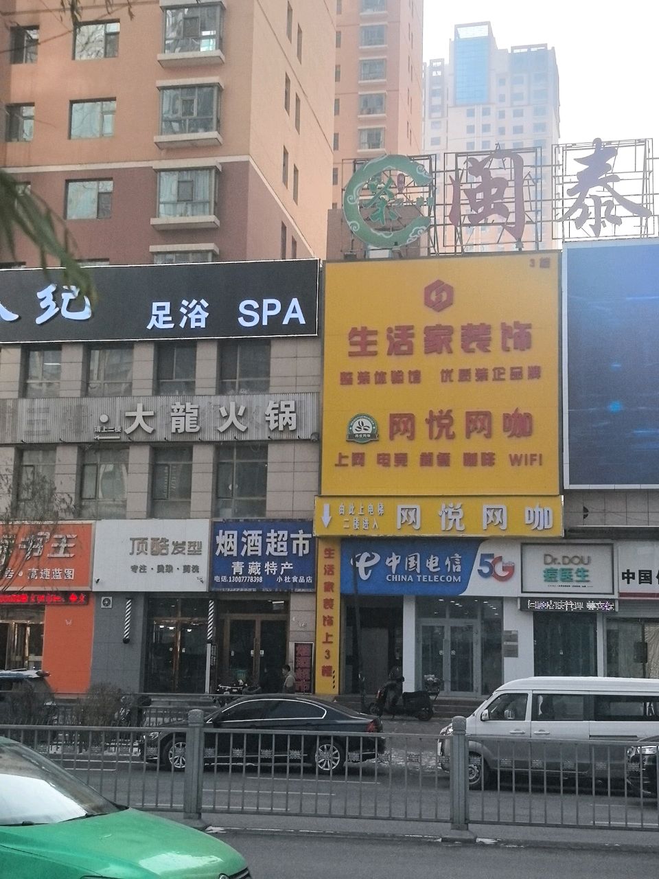 网悦网咖