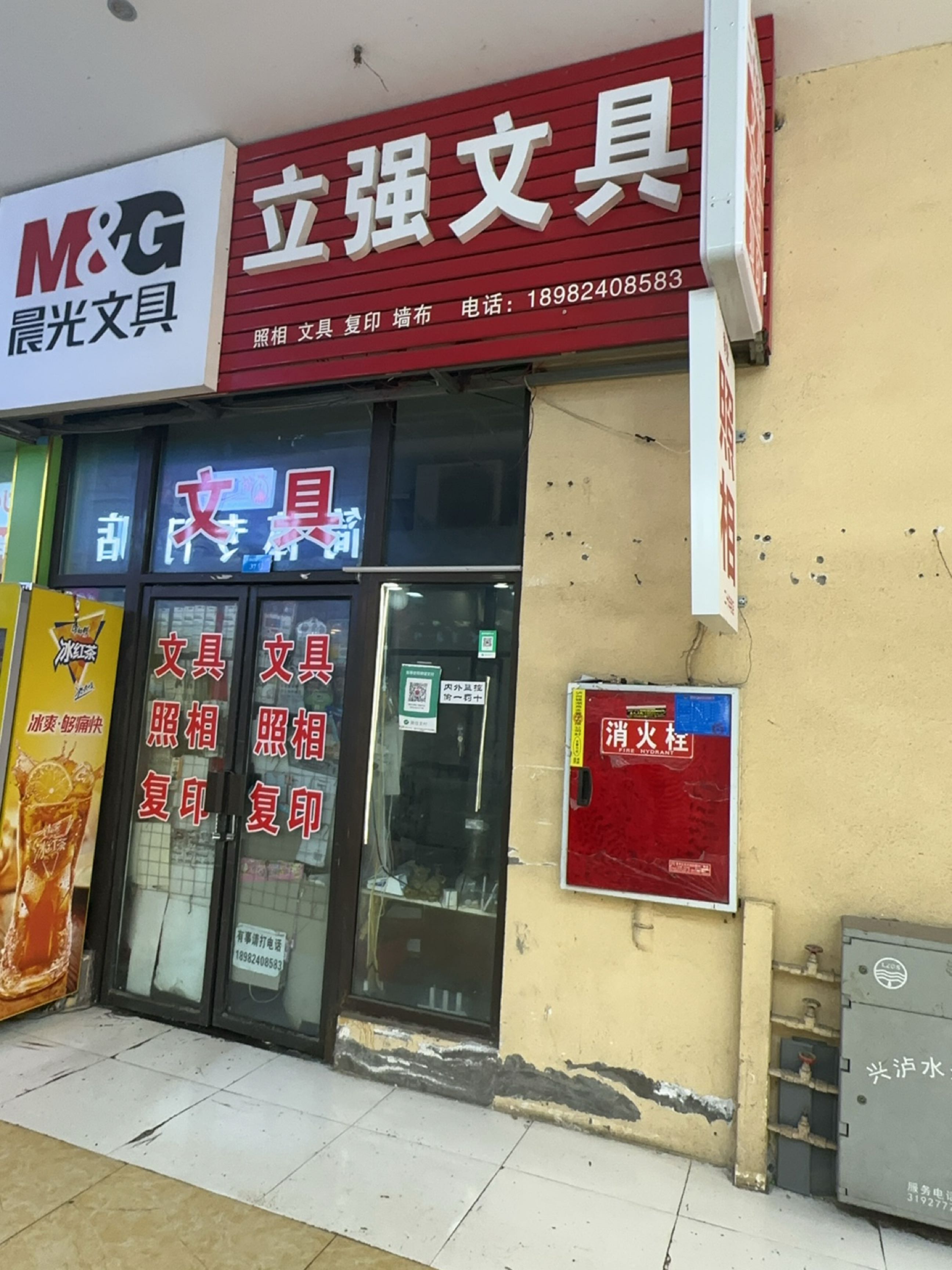 立强文具(天远广场店)