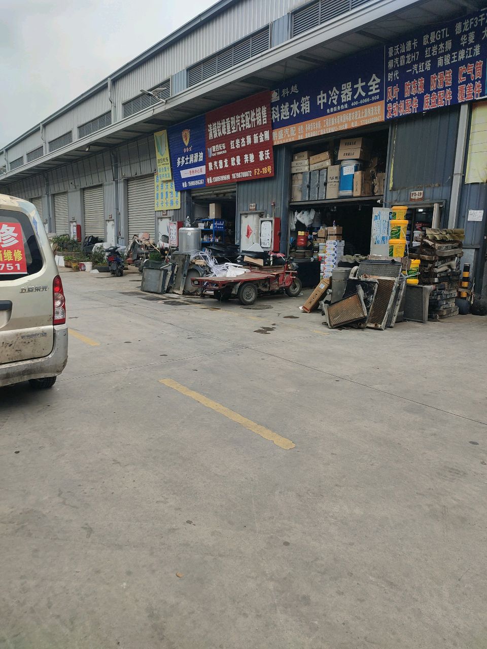 黔盛汽配经营部