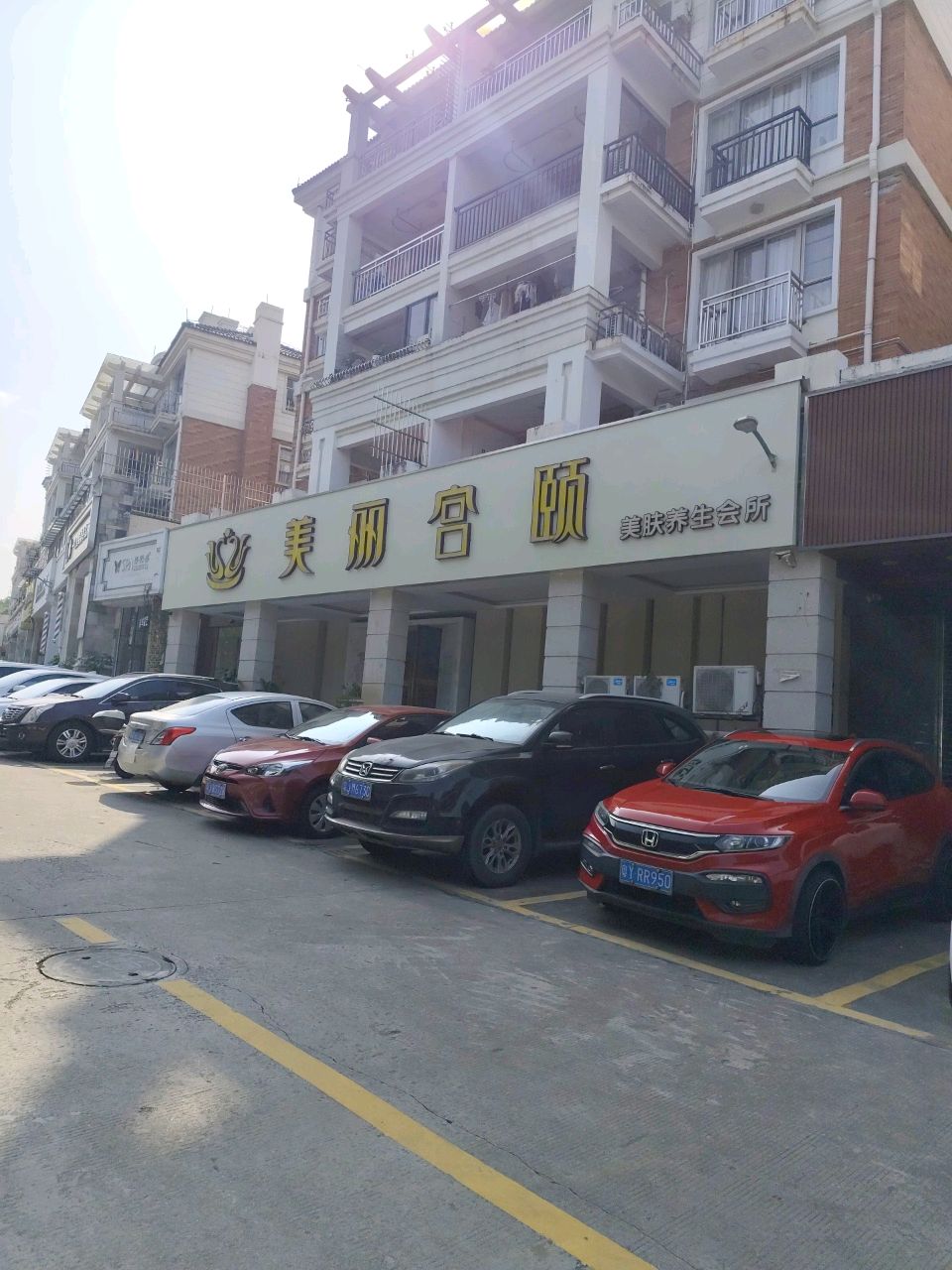 美丽宫颐钻石会