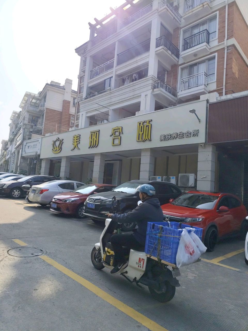美丽宫颐(钻石店)